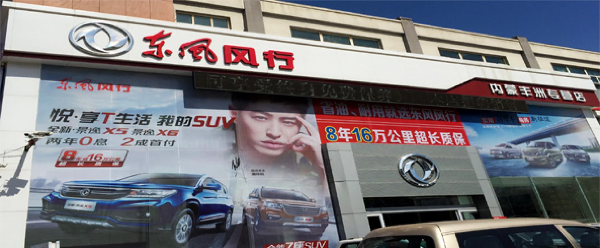 北京丰洲汽车销售有限公司