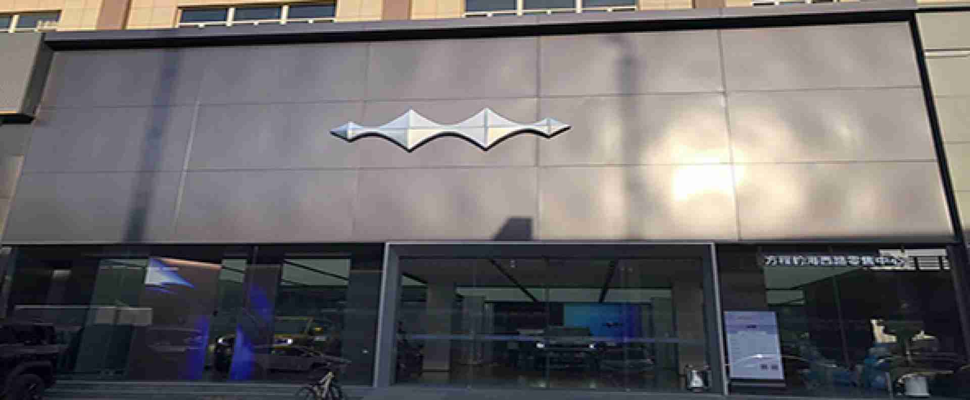 呼和浩特方程豹汽车销售有限公司回民区分公司